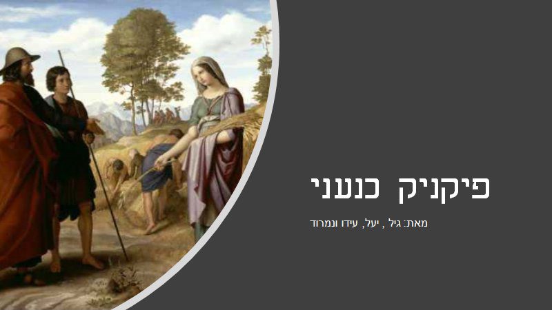 כיתה ג